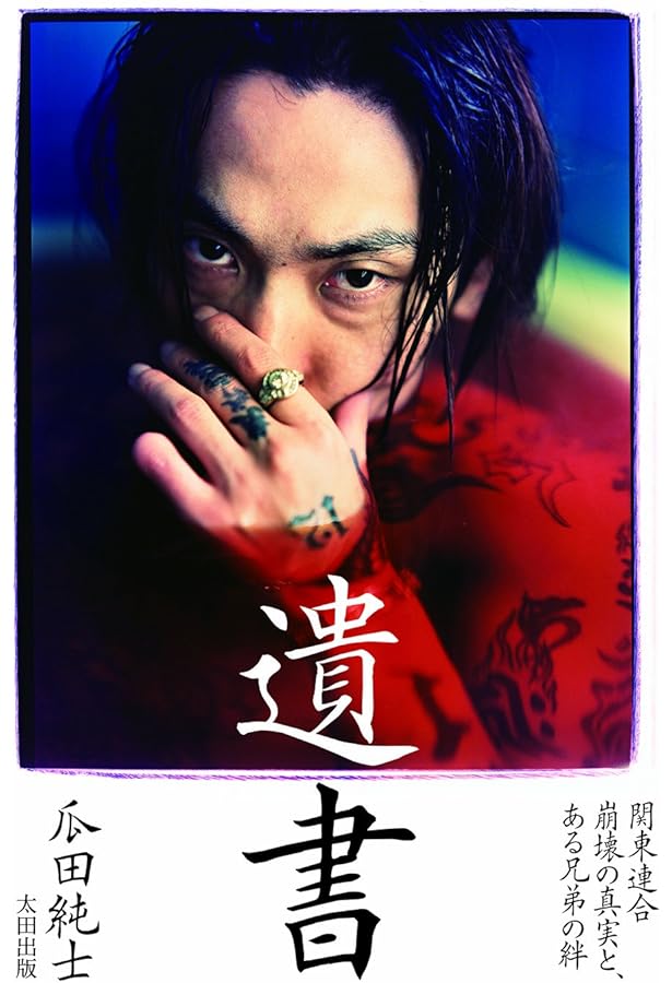 所沢のタイソン ([テキスト]) | 久保 広海 |本 | 通販 | Amazon